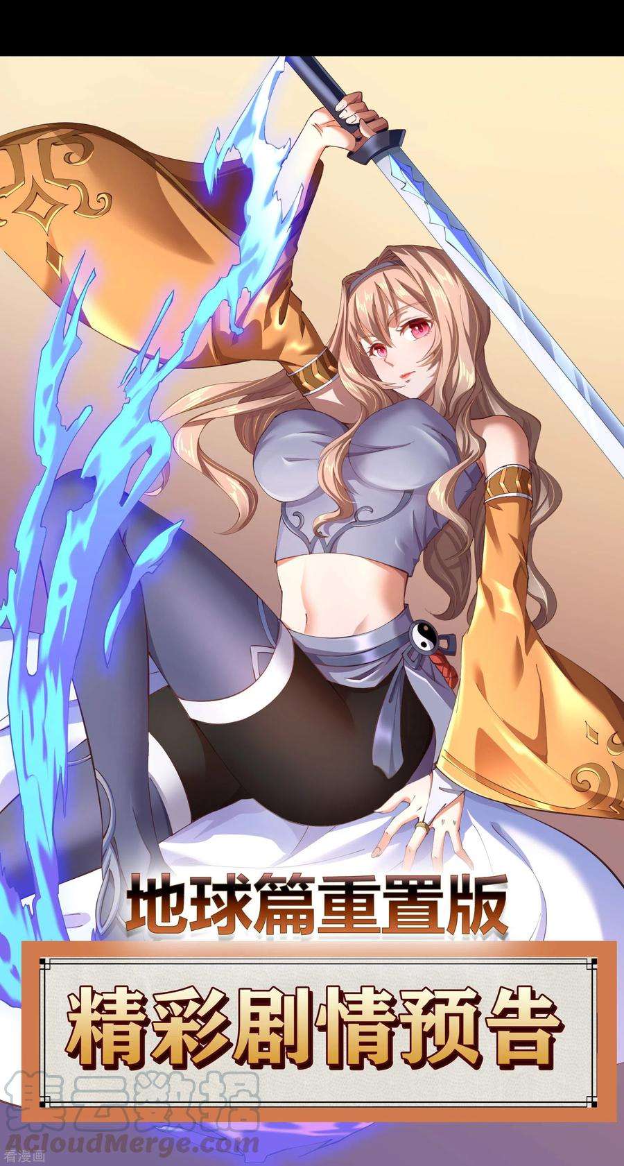 青帝传115话 妖族杀手1