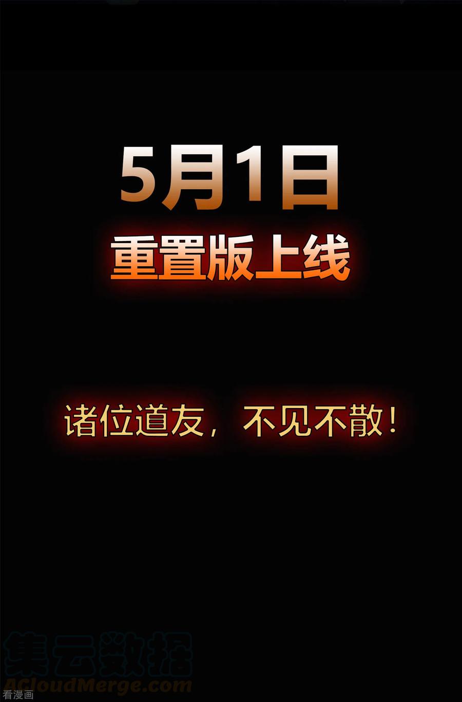 青帝传115话 妖族杀手1