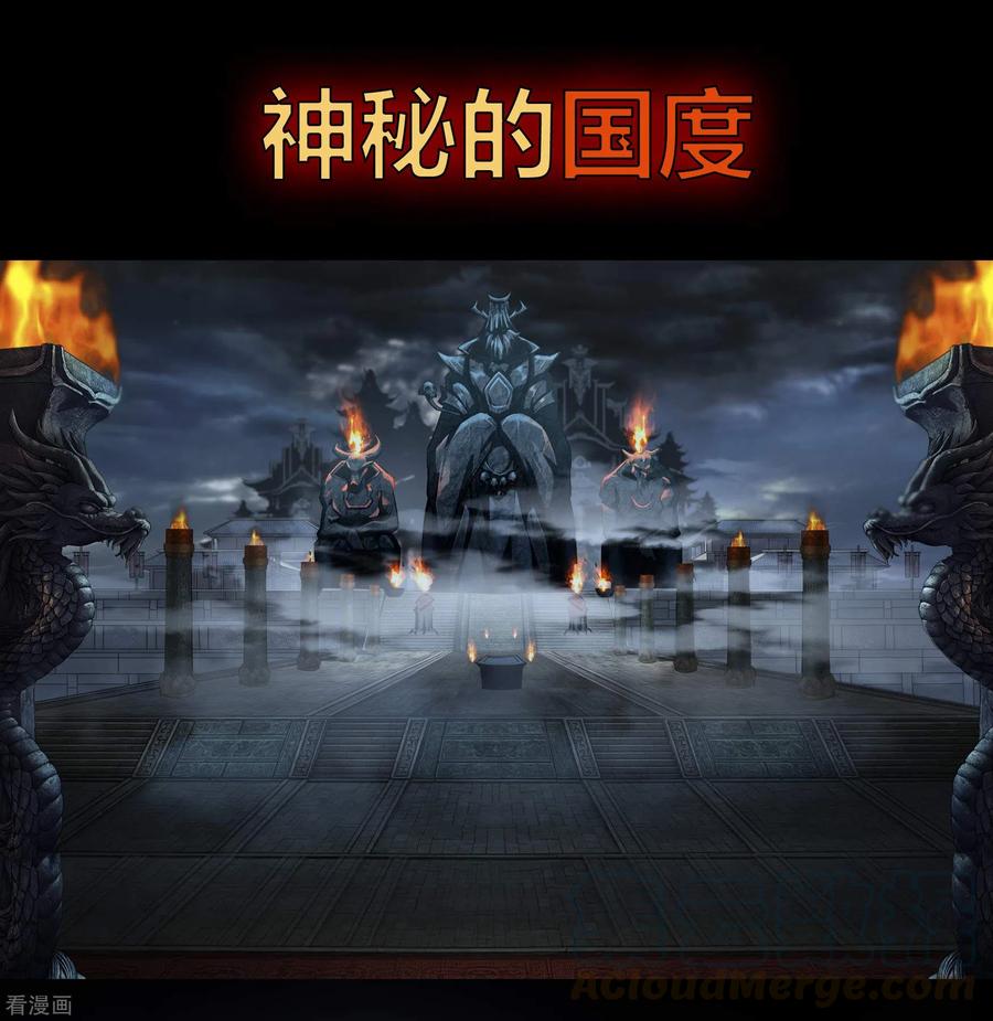 青帝传115话 妖族杀手1