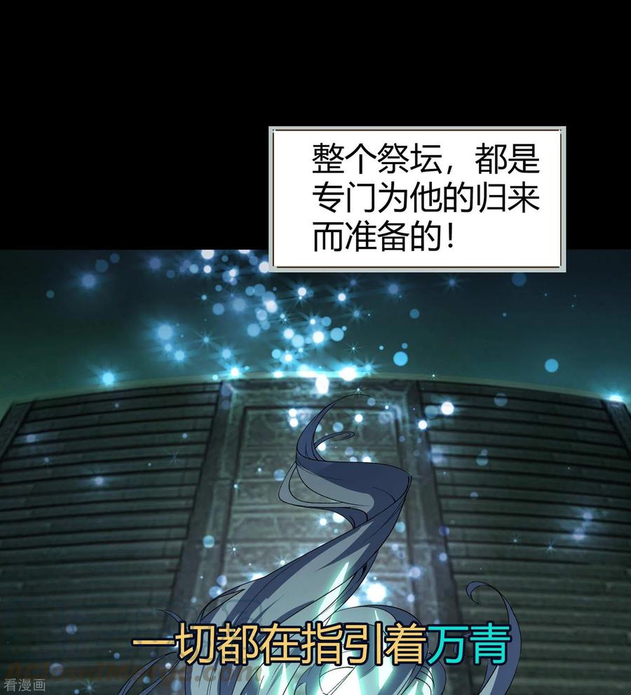 青帝传115话 妖族杀手1