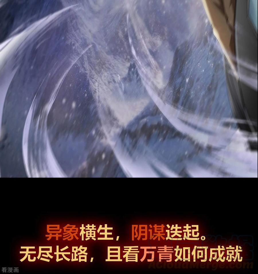 青帝传115话 妖族杀手1