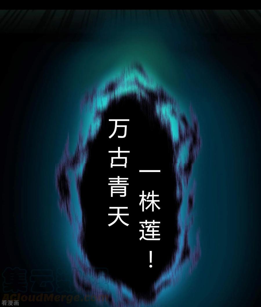 青帝传115话 妖族杀手1