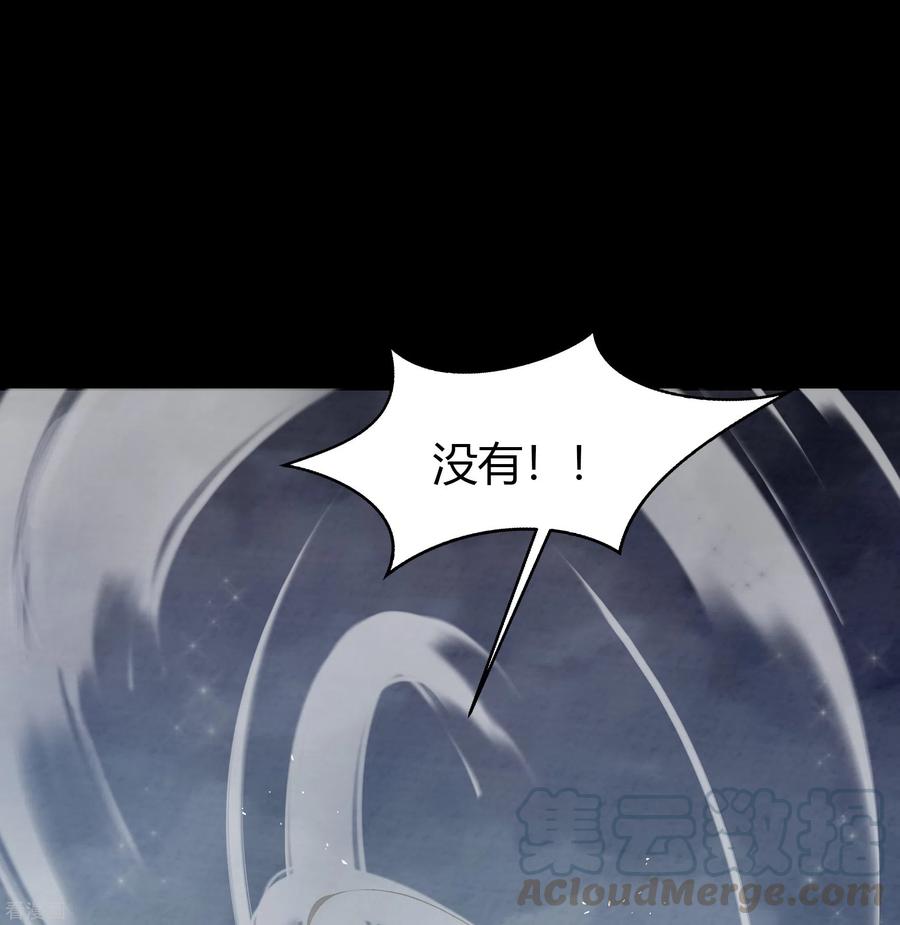 青帝传116话 妖族杀手2