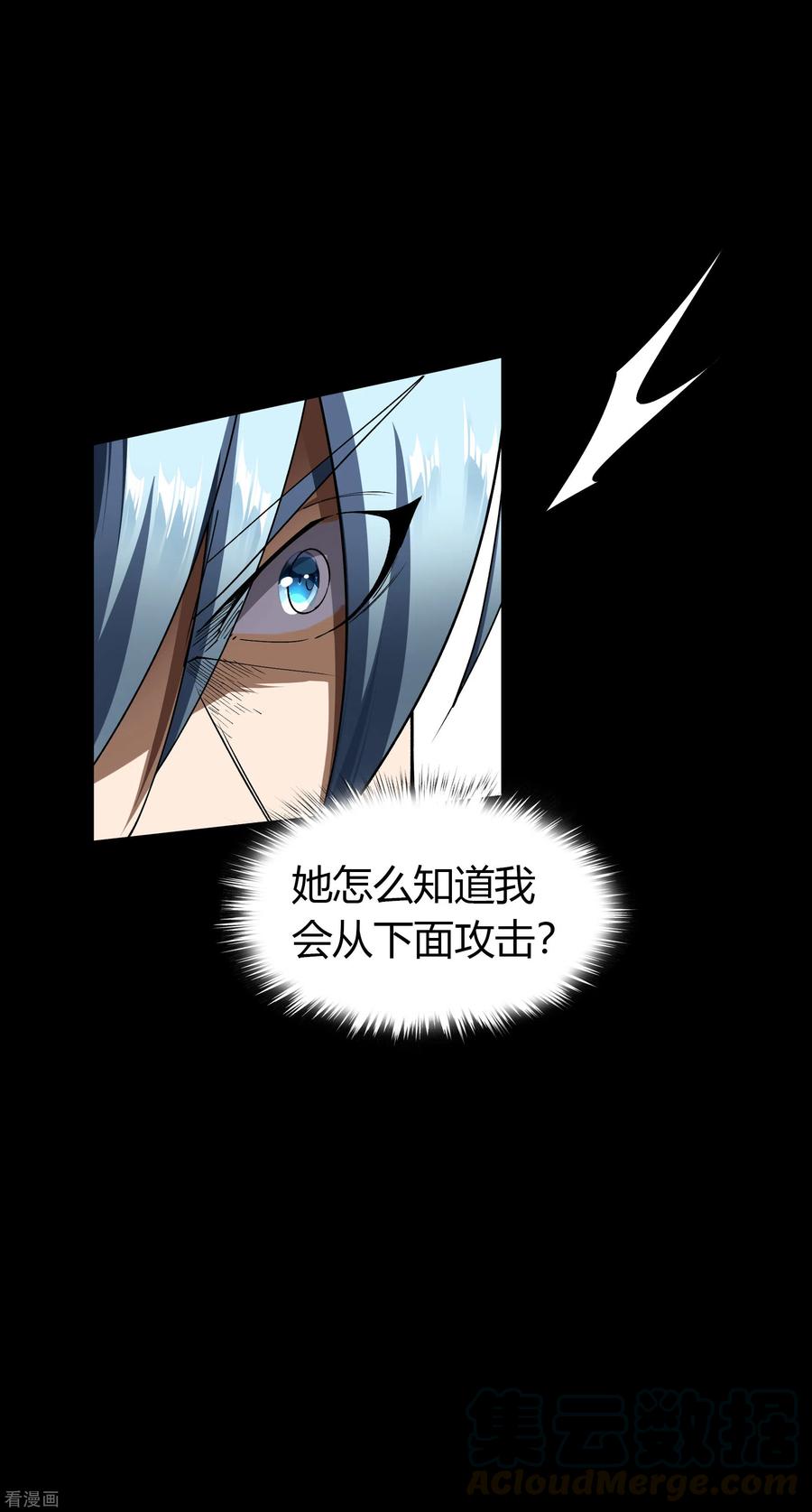 青帝传116话 妖族杀手2