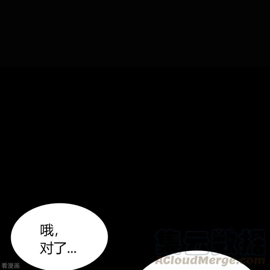 青帝传116话 妖族杀手2