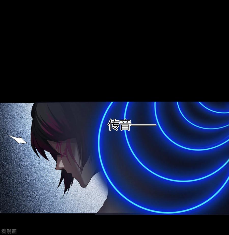 青帝传116话 妖族杀手2