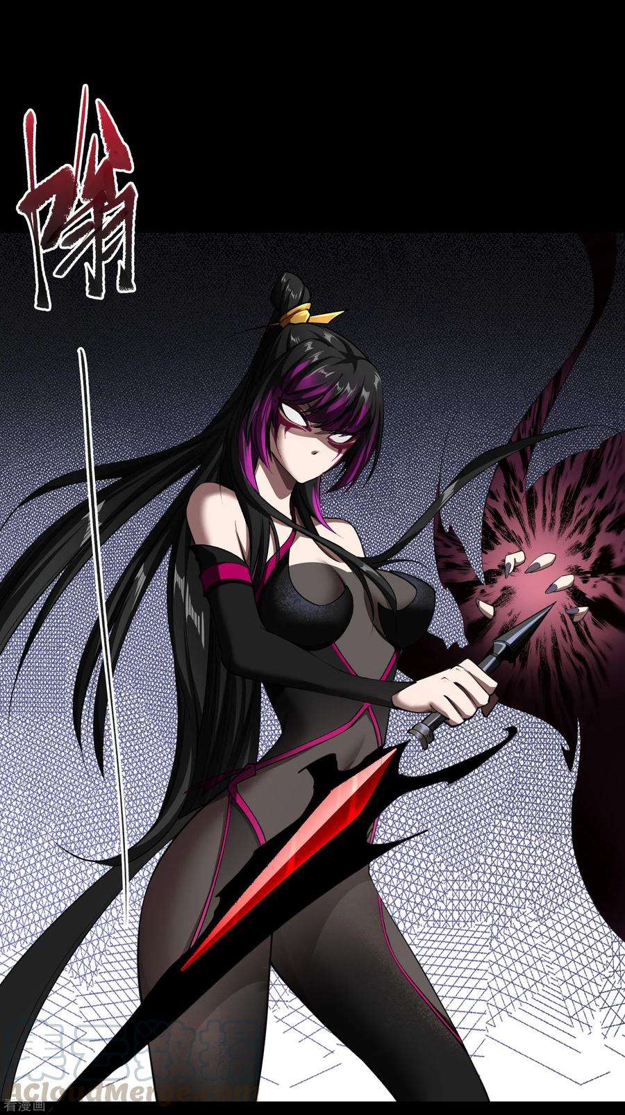 青帝传116话 妖族杀手2