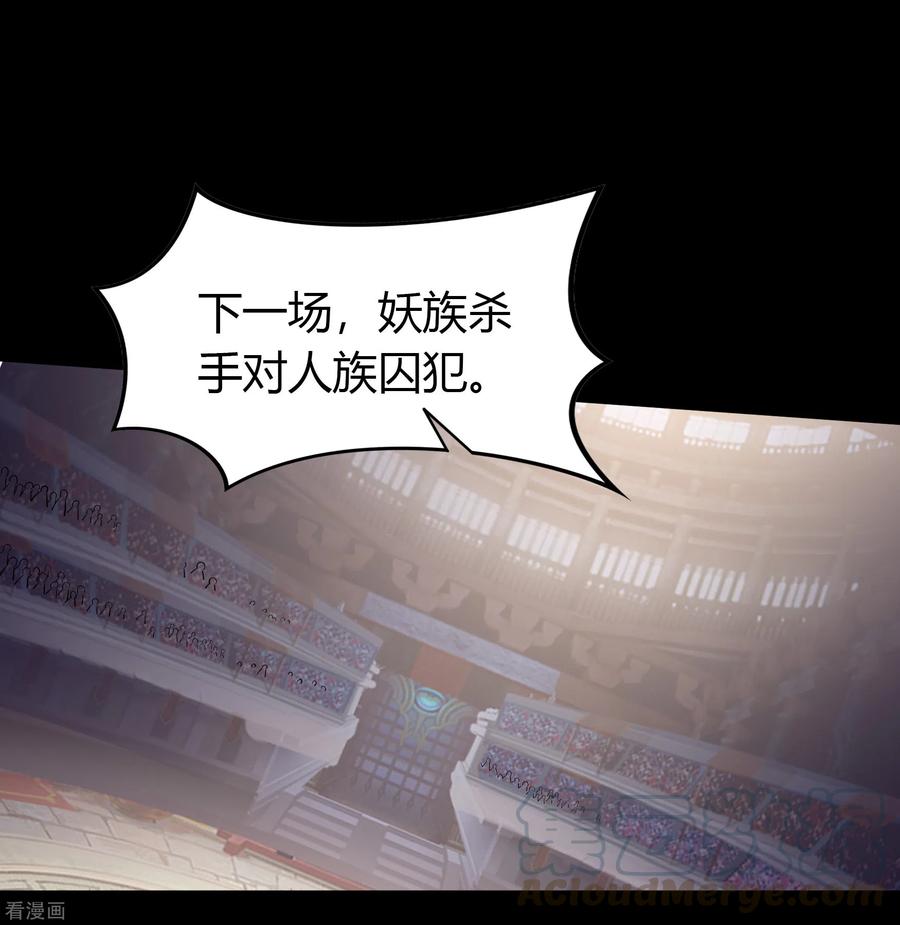 青帝传116话 妖族杀手2