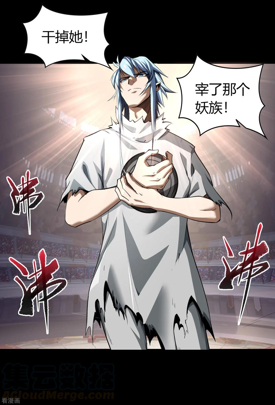 青帝传116话 妖族杀手2