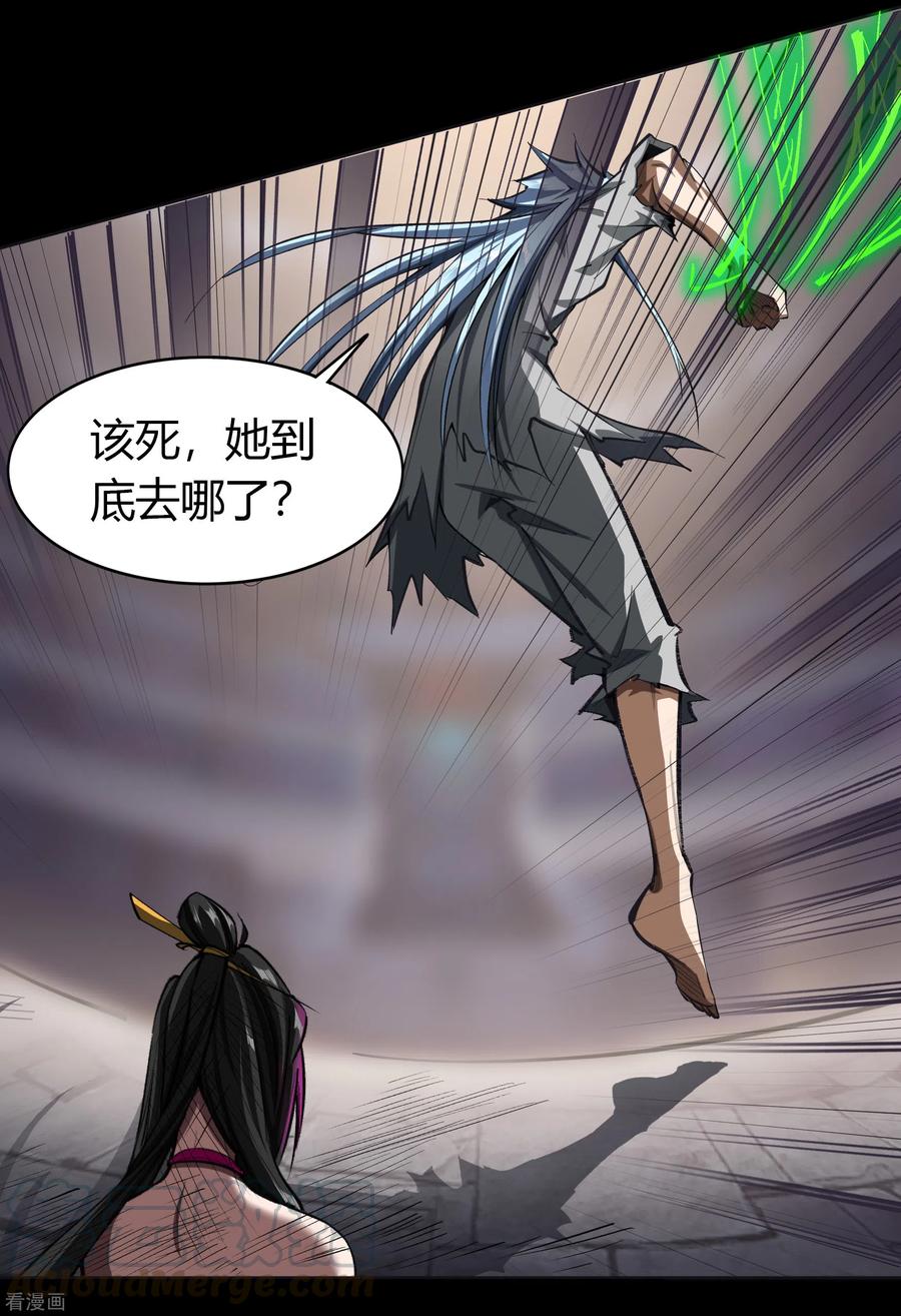 青帝传117话 巨妖霸下