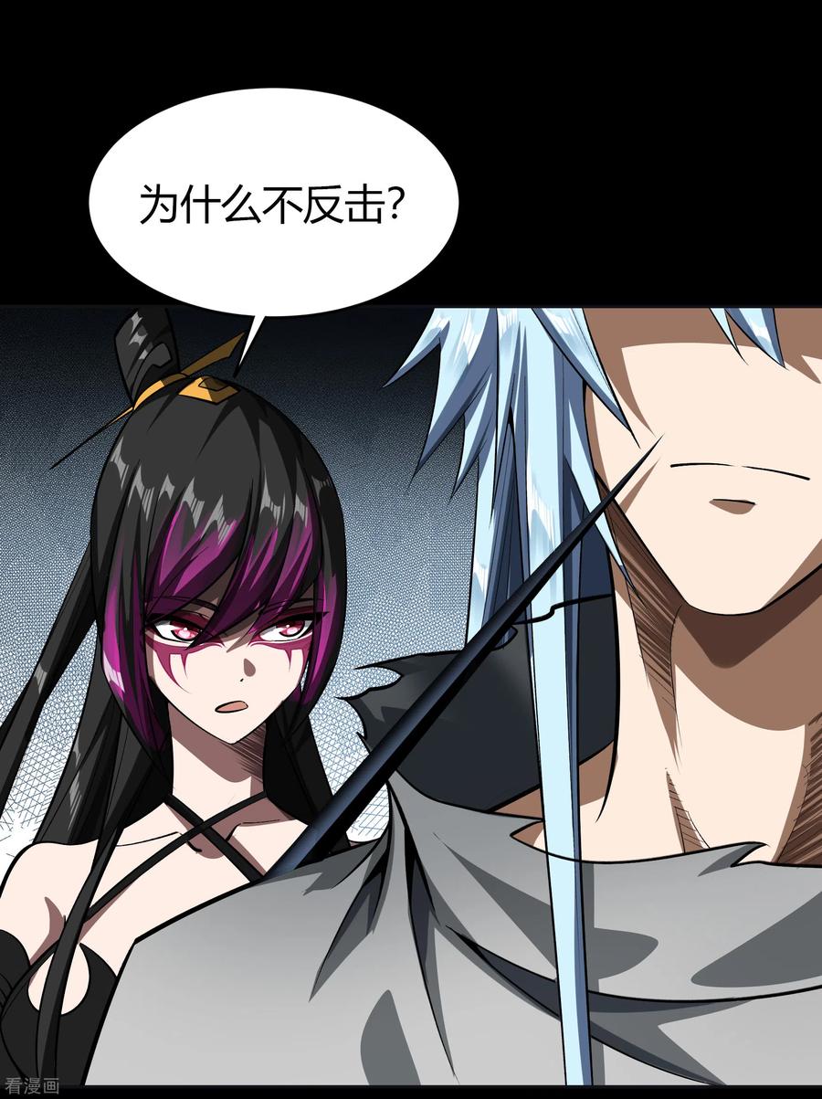 青帝传117话 巨妖霸下