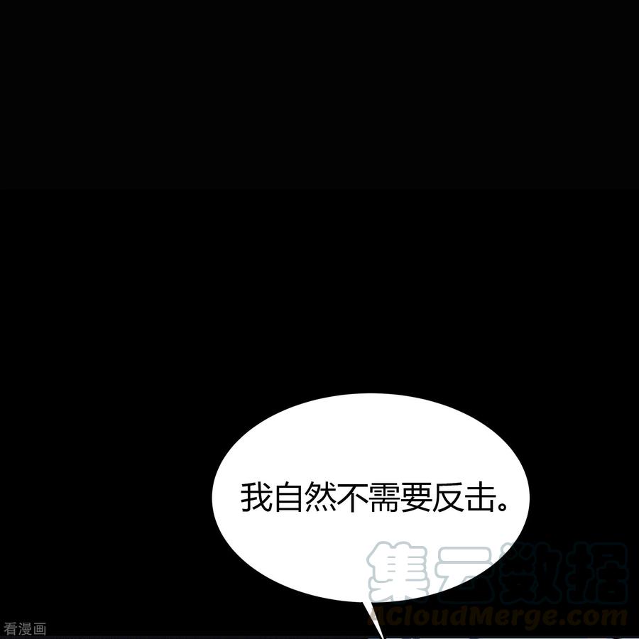 青帝传117话 巨妖霸下