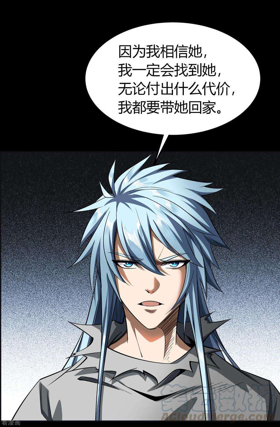 青帝传117话 巨妖霸下
