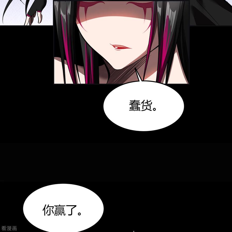 青帝传117话 巨妖霸下