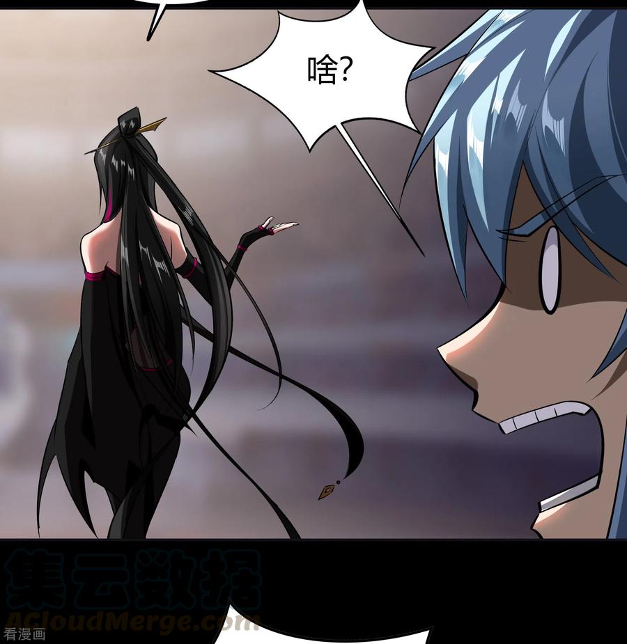 青帝传117话 巨妖霸下