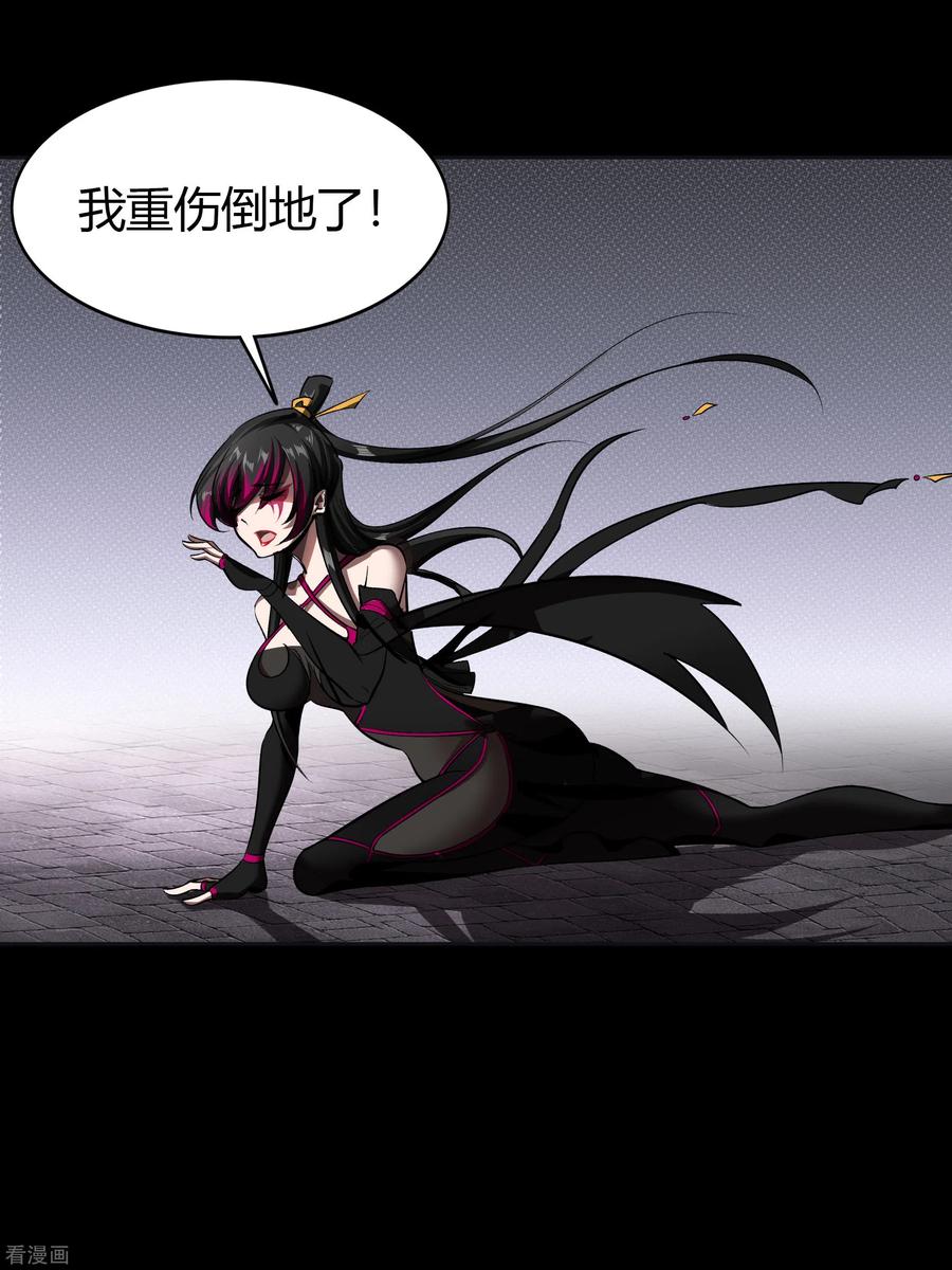 青帝传117话 巨妖霸下