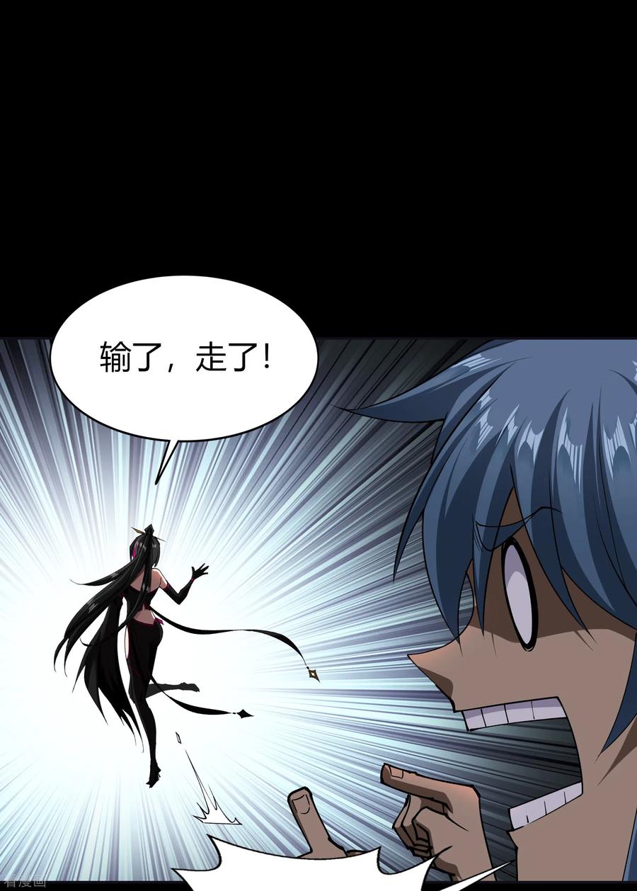 青帝传117话 巨妖霸下