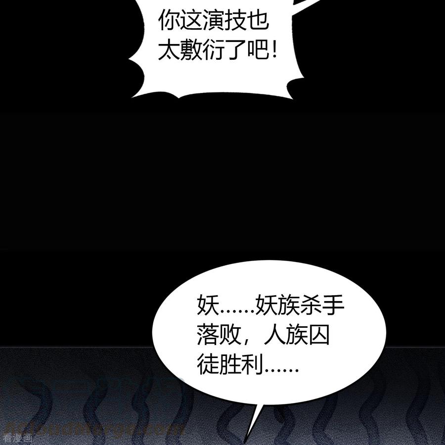 青帝传117话 巨妖霸下