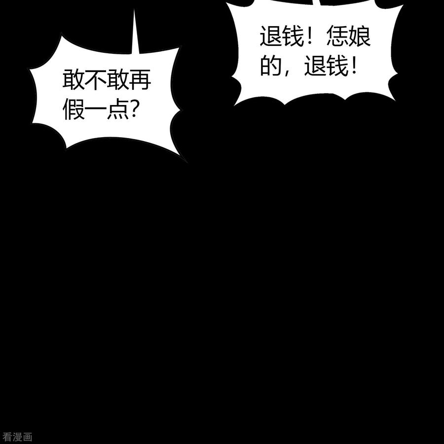 青帝传117话 巨妖霸下