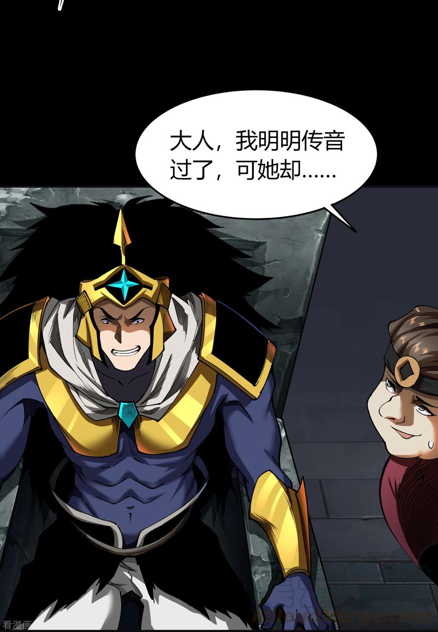 青帝传117话 巨妖霸下