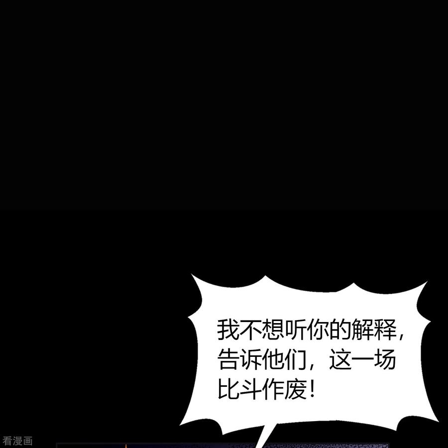 青帝传117话 巨妖霸下