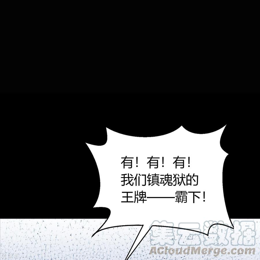 青帝传117话 巨妖霸下