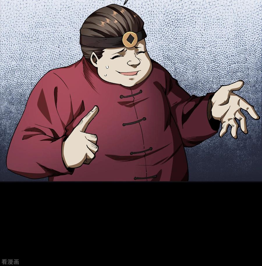 青帝传117话 巨妖霸下
