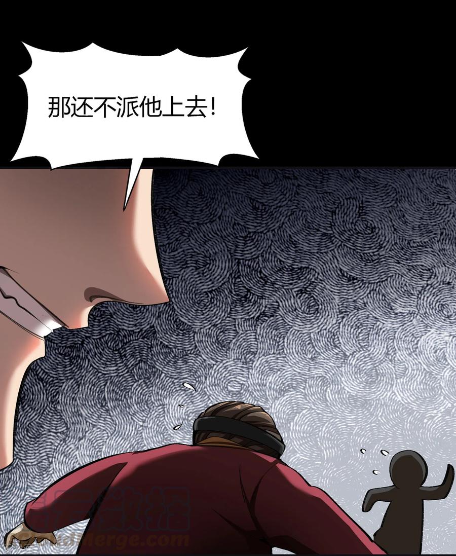 青帝传117话 巨妖霸下