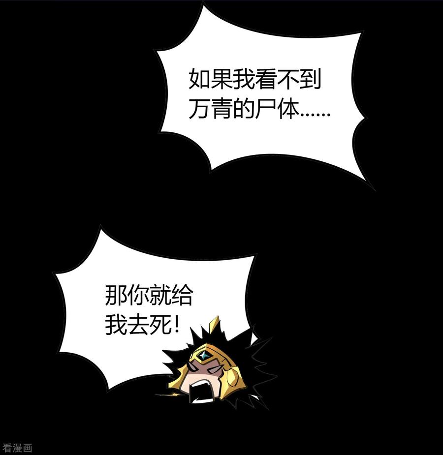 青帝传117话 巨妖霸下