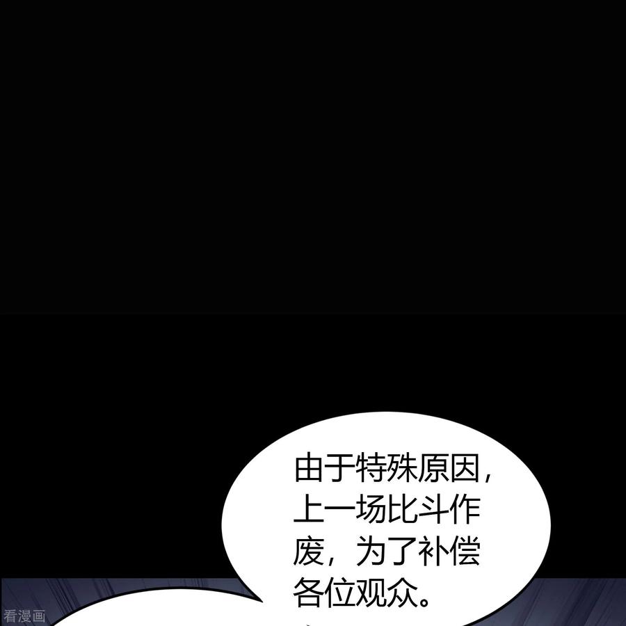 青帝传117话 巨妖霸下
