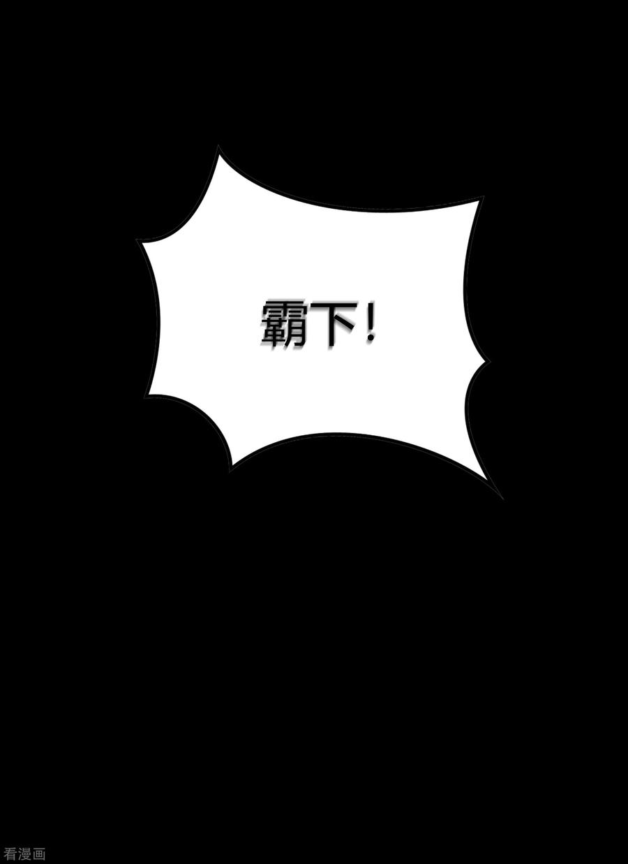 青帝传117话 巨妖霸下