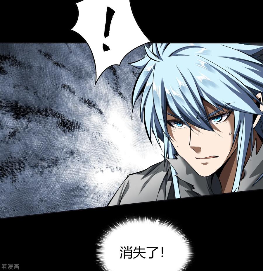 青帝传117话 巨妖霸下