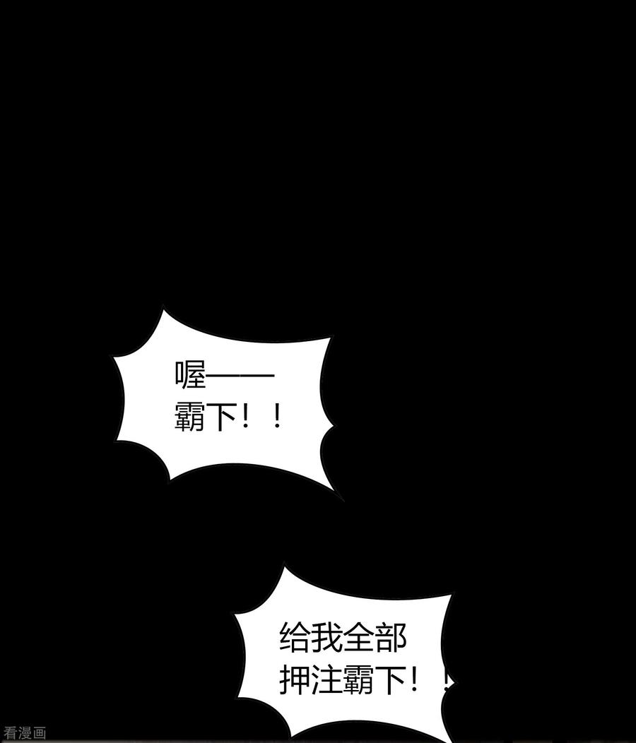 青帝传117话 巨妖霸下