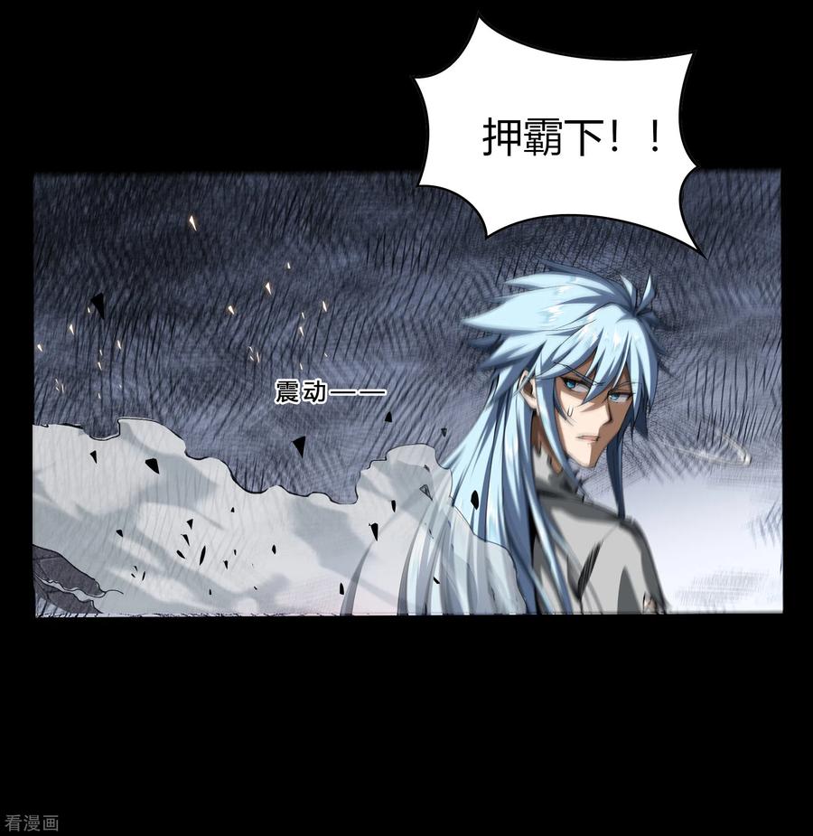 青帝传117话 巨妖霸下
