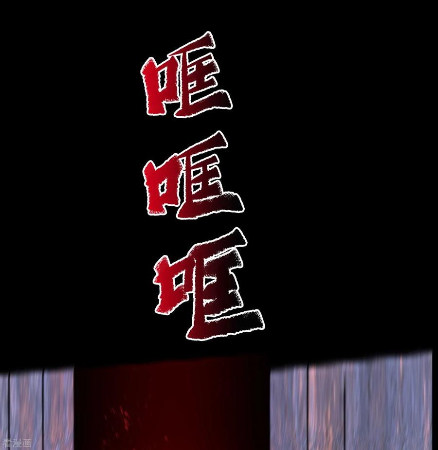 青帝传117话 巨妖霸下