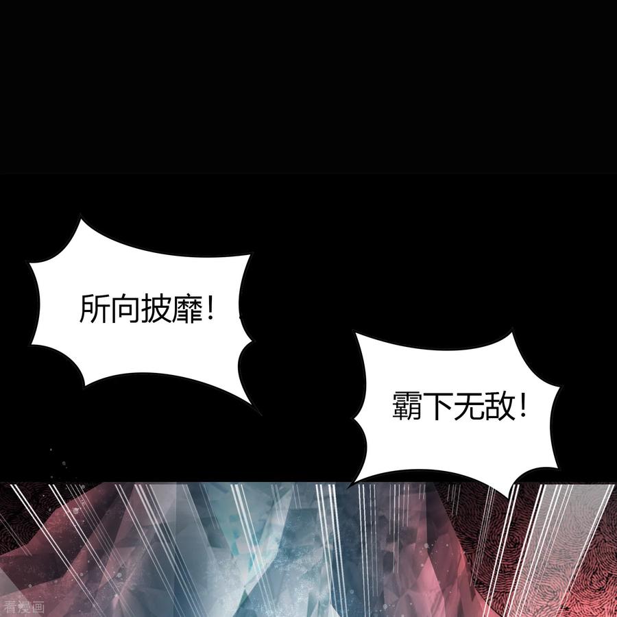 青帝传117话 巨妖霸下