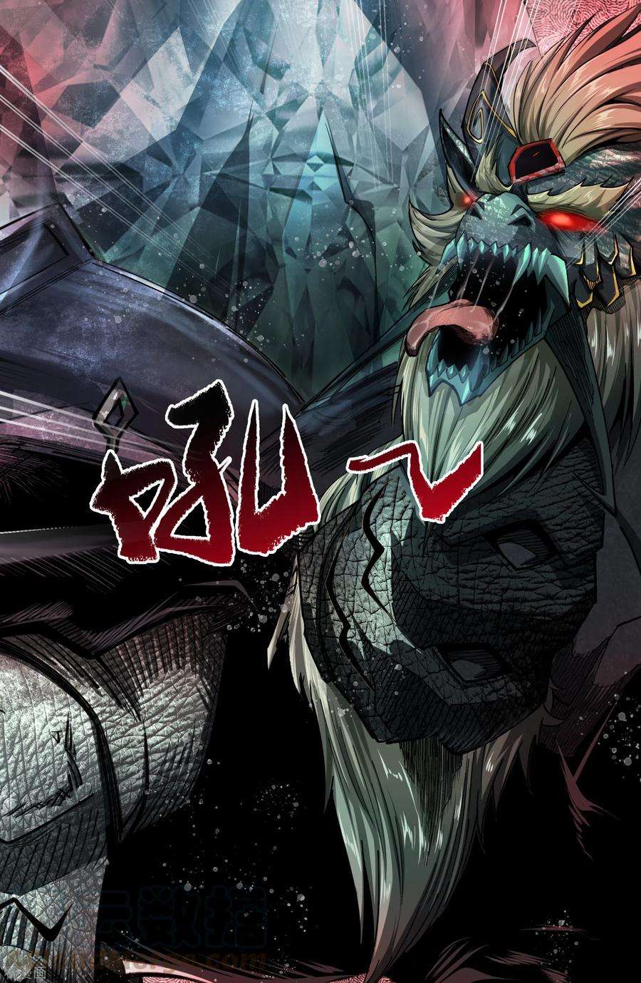 青帝传117话 巨妖霸下