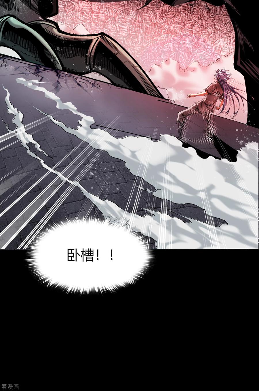 青帝传117话 巨妖霸下