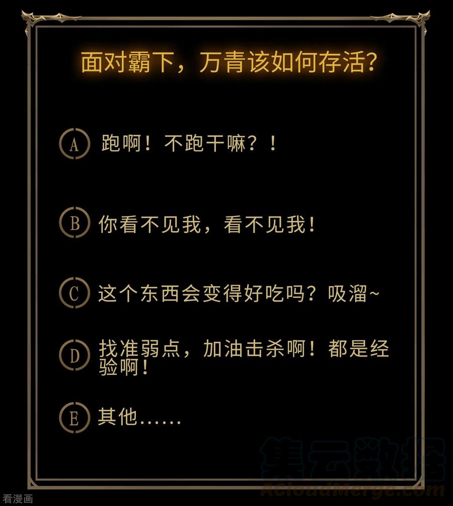 青帝传117话 巨妖霸下