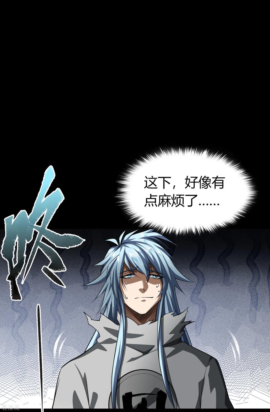 青帝传118话 战斗焦灼