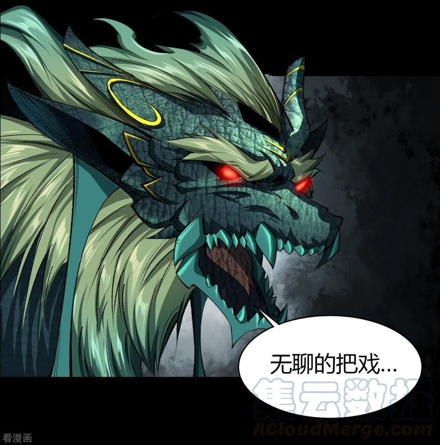 青帝传118话 战斗焦灼