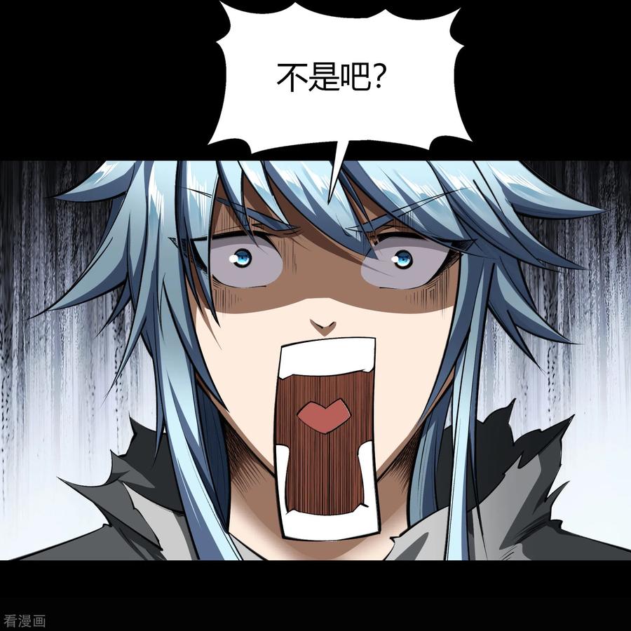 青帝传118话 战斗焦灼