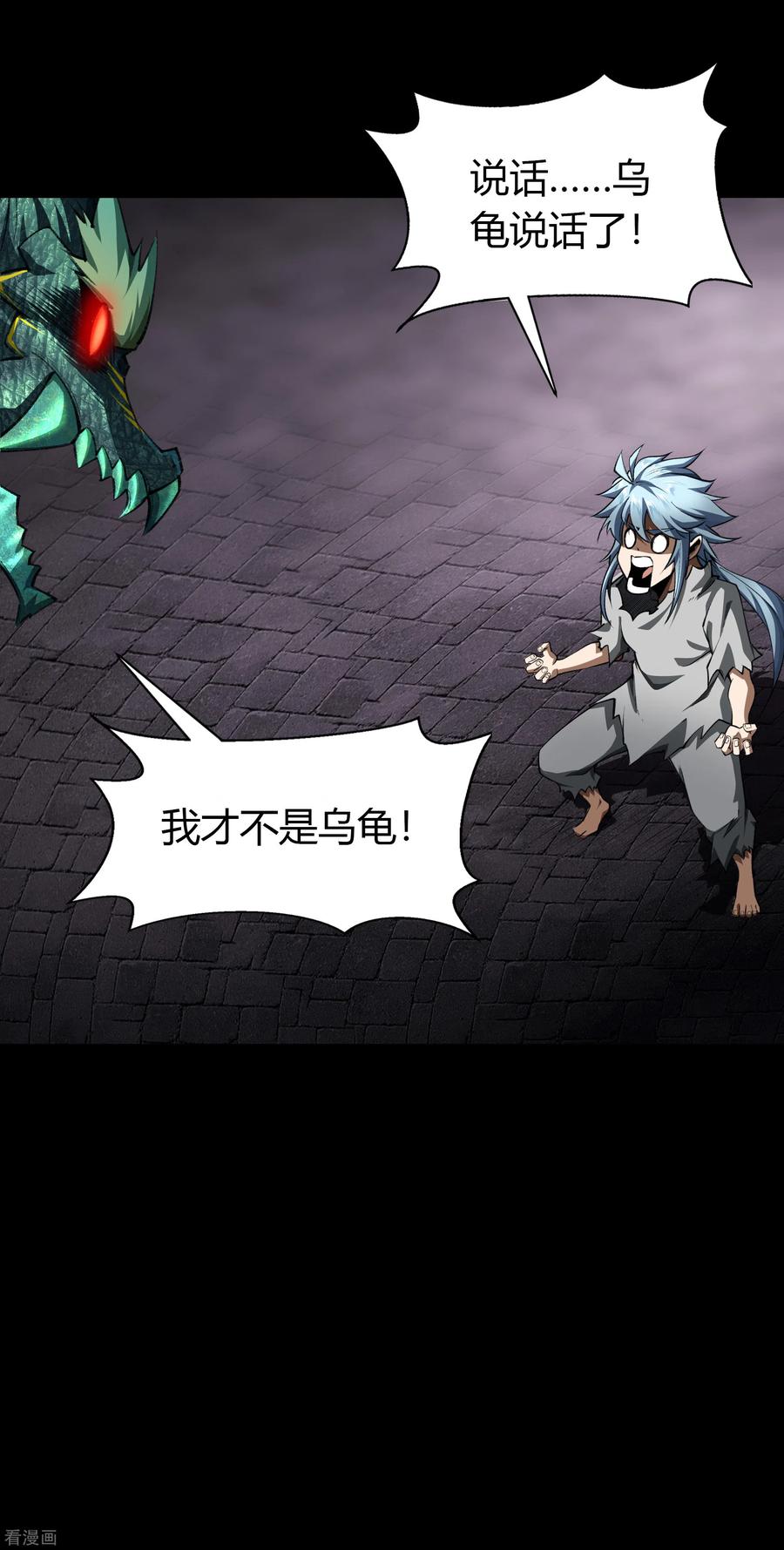 青帝传118话 战斗焦灼