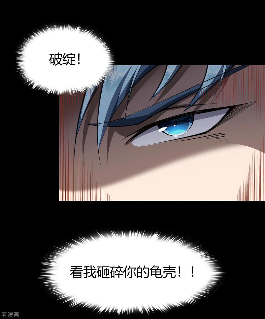 青帝传118话 战斗焦灼