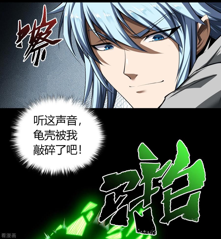 青帝传118话 战斗焦灼