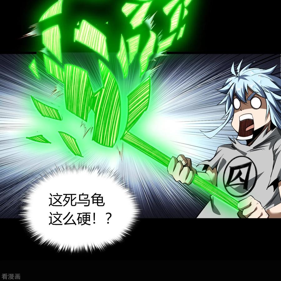 青帝传118话 战斗焦灼