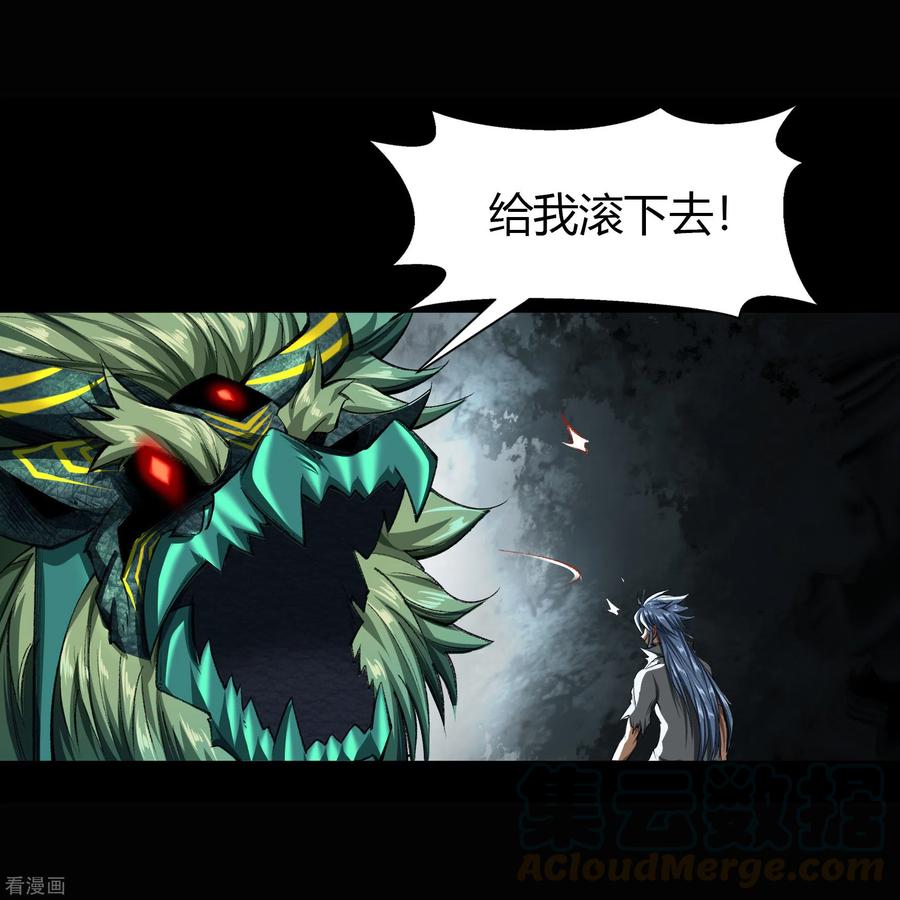 青帝传118话 战斗焦灼