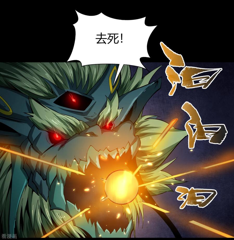 青帝传118话 战斗焦灼