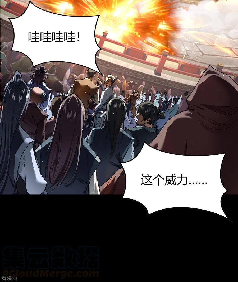 青帝传118话 战斗焦灼