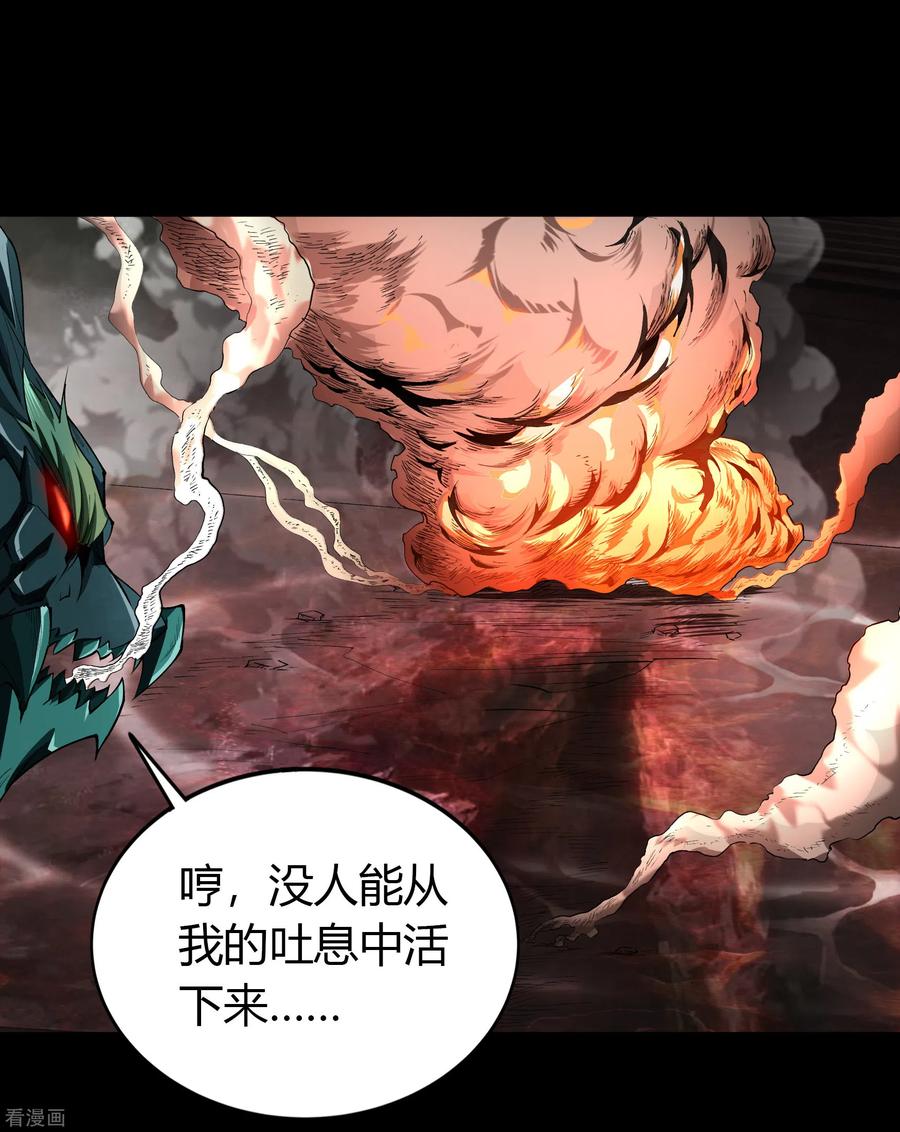 青帝传118话 战斗焦灼